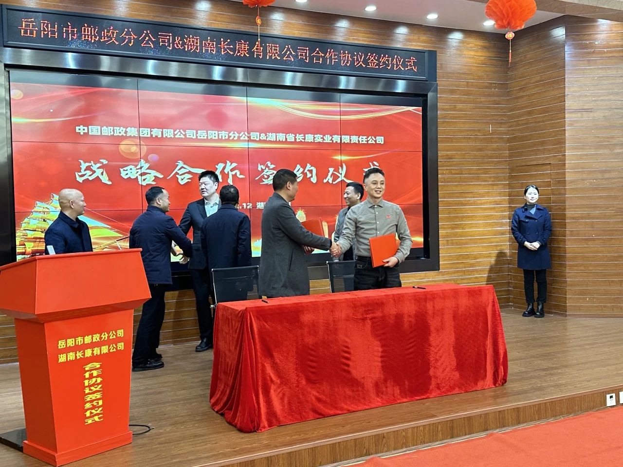 攜手共進(jìn)，合作共贏(yíng)！長(zhǎng)康實(shí)業(yè)與中國(guó)郵政岳陽(yáng)分公司簽署合作協(xié)議！