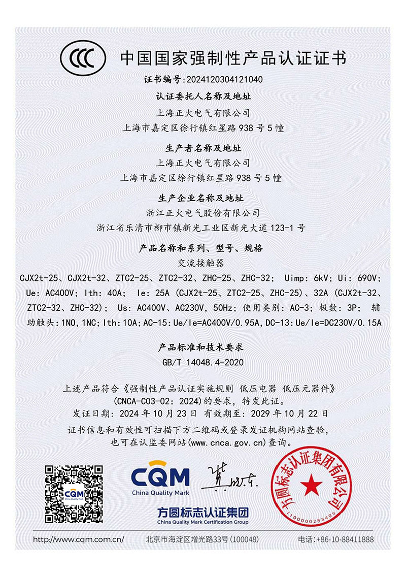 CJX2t ZTC2 ZHC 25 32