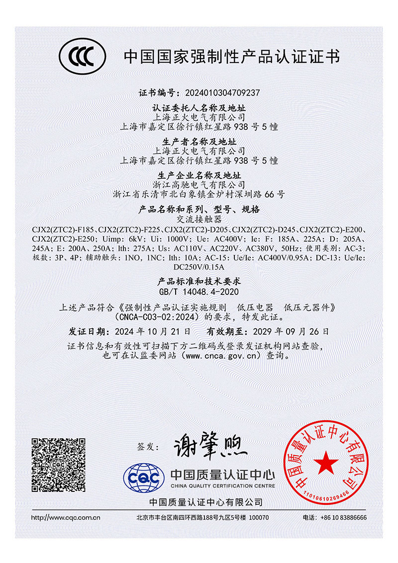 CJX2 ZTC2-F185 225 D205 245