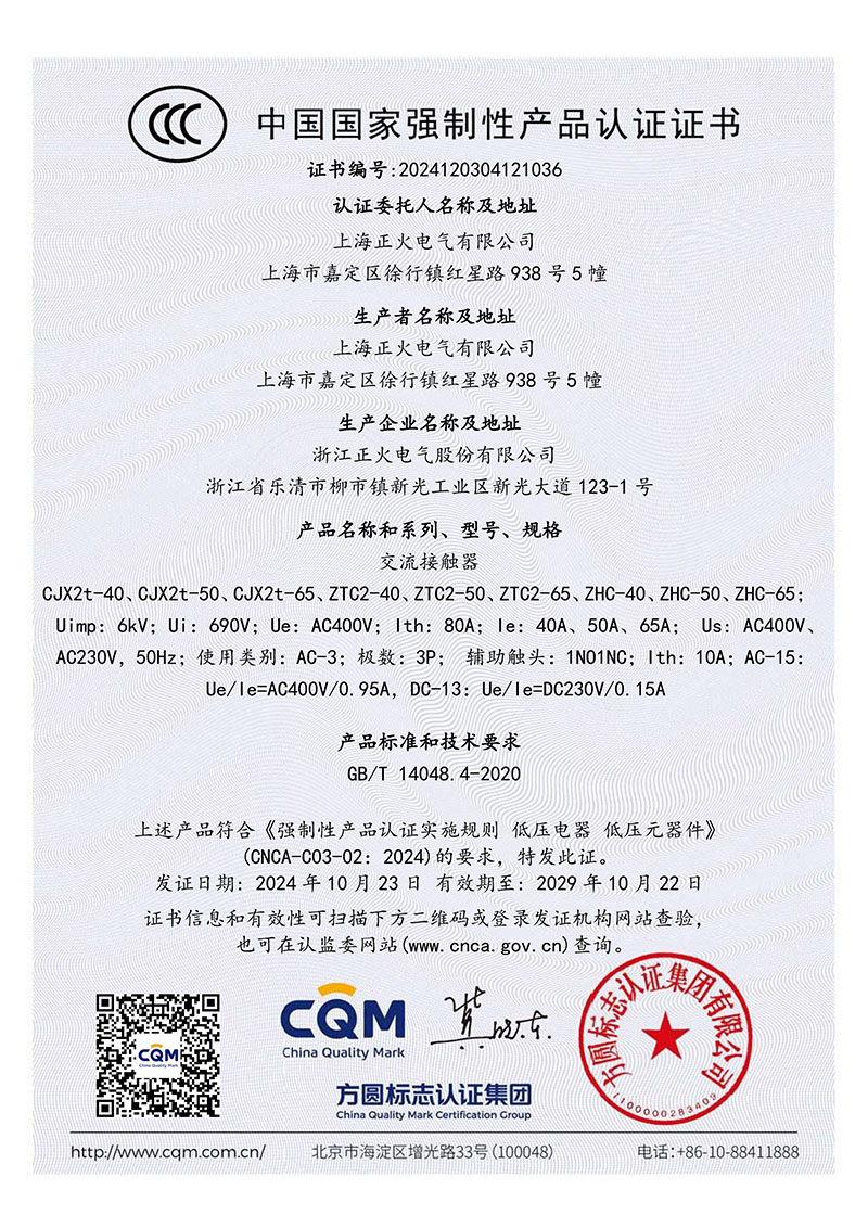 CJX2t ZTC2 ZHC 40 50 65