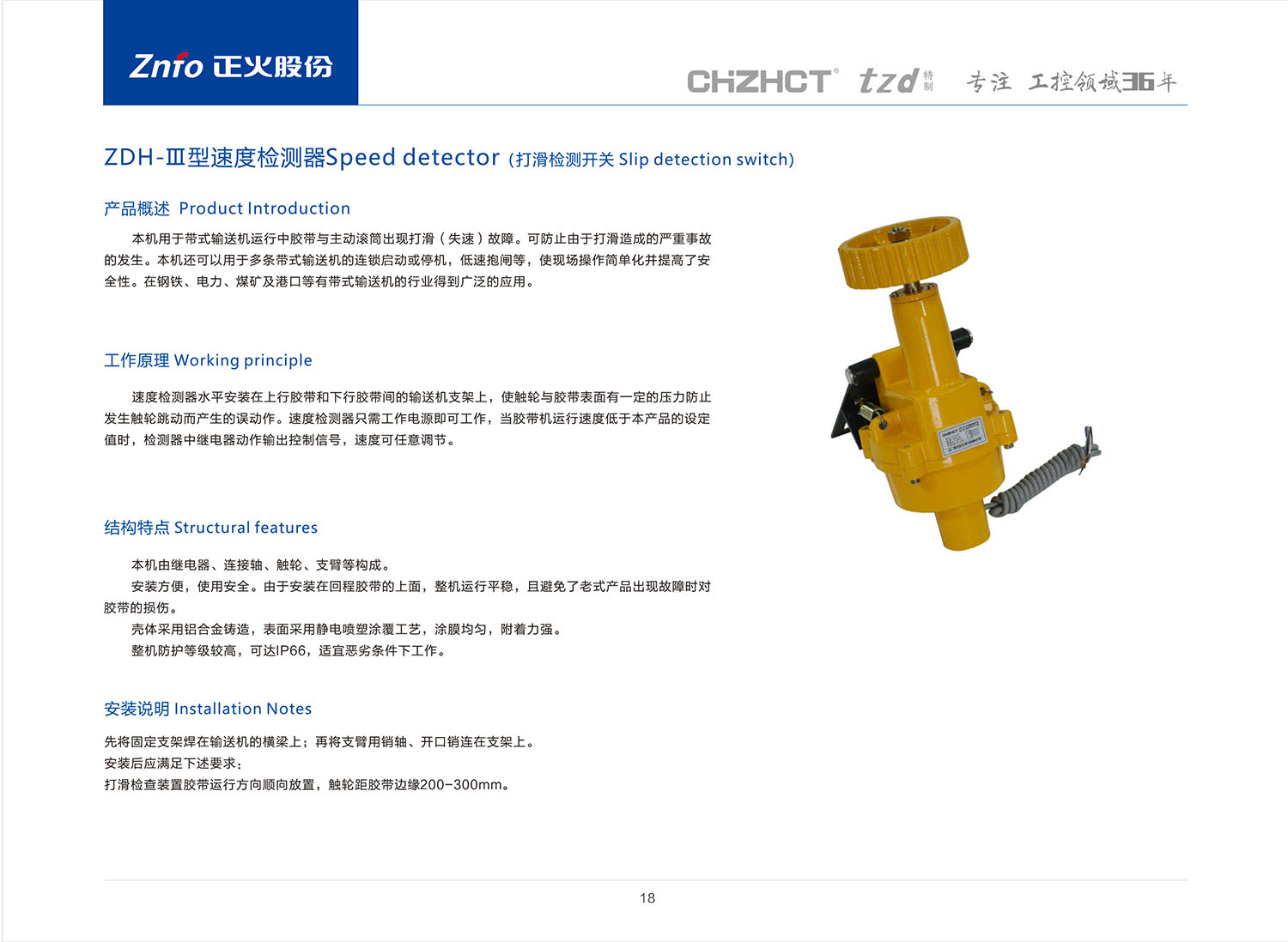 2023版行程-限位開關(guān)-25