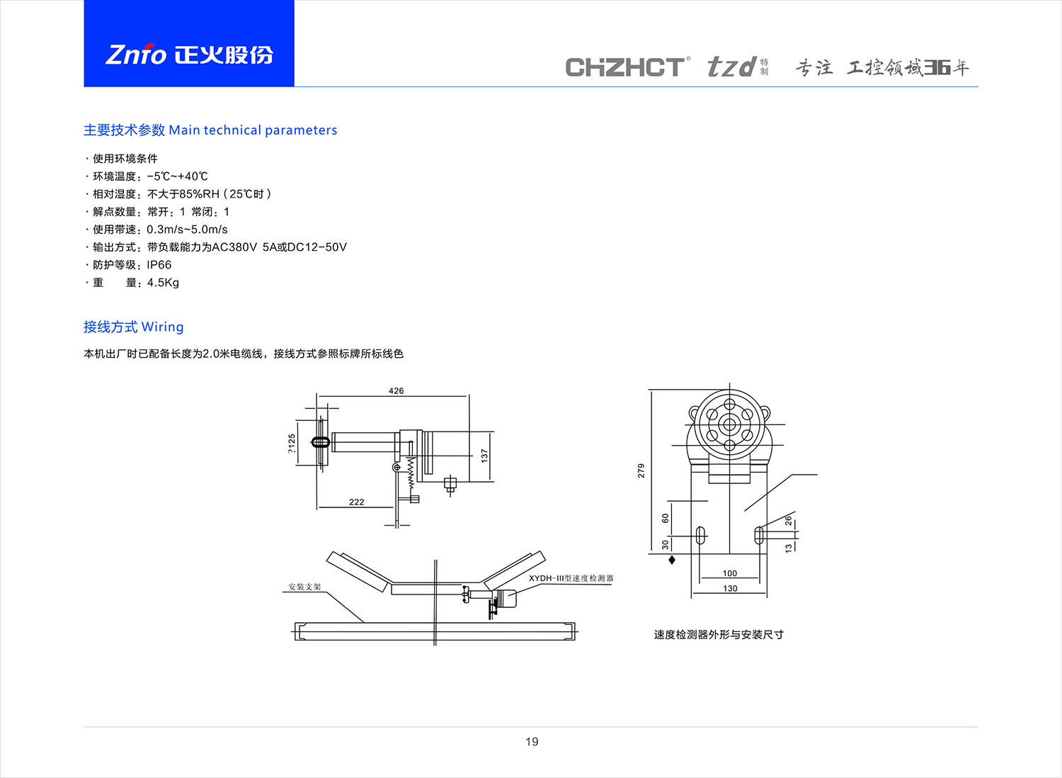 2023版行程-限位開關(guān)-26