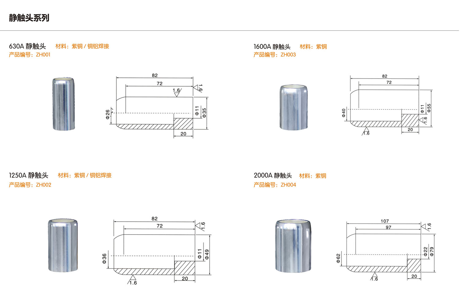 輔助開(kāi)關(guān)手冊(cè)+觸頭配件曲05-8