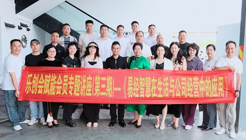 正火股份劉獻(xiàn)強(qiáng)受邀參加樂創(chuàng)會賦能會員專題講座