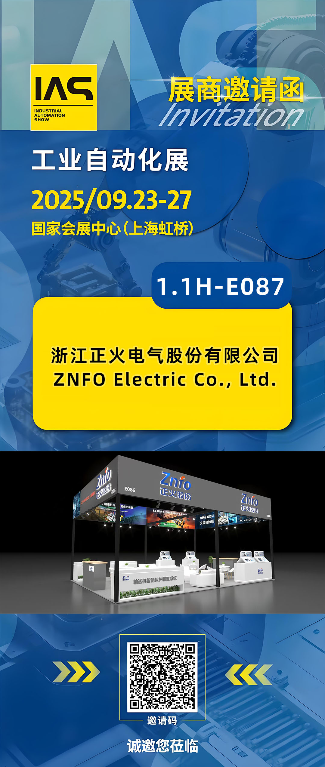 聚焦 IAS 2025 | 正火電氣：邀您共同揭秘上海工博會(huì)！